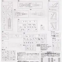 1/72 Scale Model Kit - Japan Self-Defense Forces / F-2