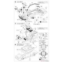 1/24 Scale Model Kit - Vehicle / SUPRA