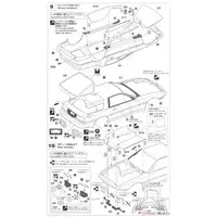1/24 Scale Model Kit - Vehicle / SUPRA