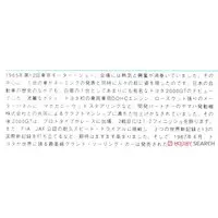 1/24 Scale Model Kit - Vehicle