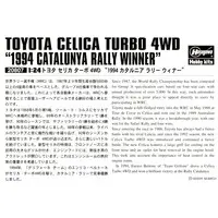 1/24 Scale Model Kit - Vehicle