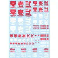 Decals - JPN Decals