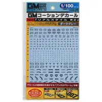 1/100 Scale Model Kit - GM Decals