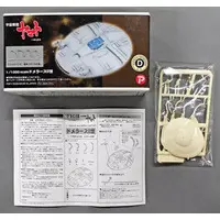 1/1000 Scale Model Kit - Space Battleship Yamato