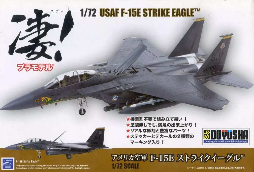 1/72 Scale Model Kit - Sugo! / F-15 Strike Eagle