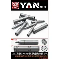 1/35 Scale Model Kit - Detail-Up Parts