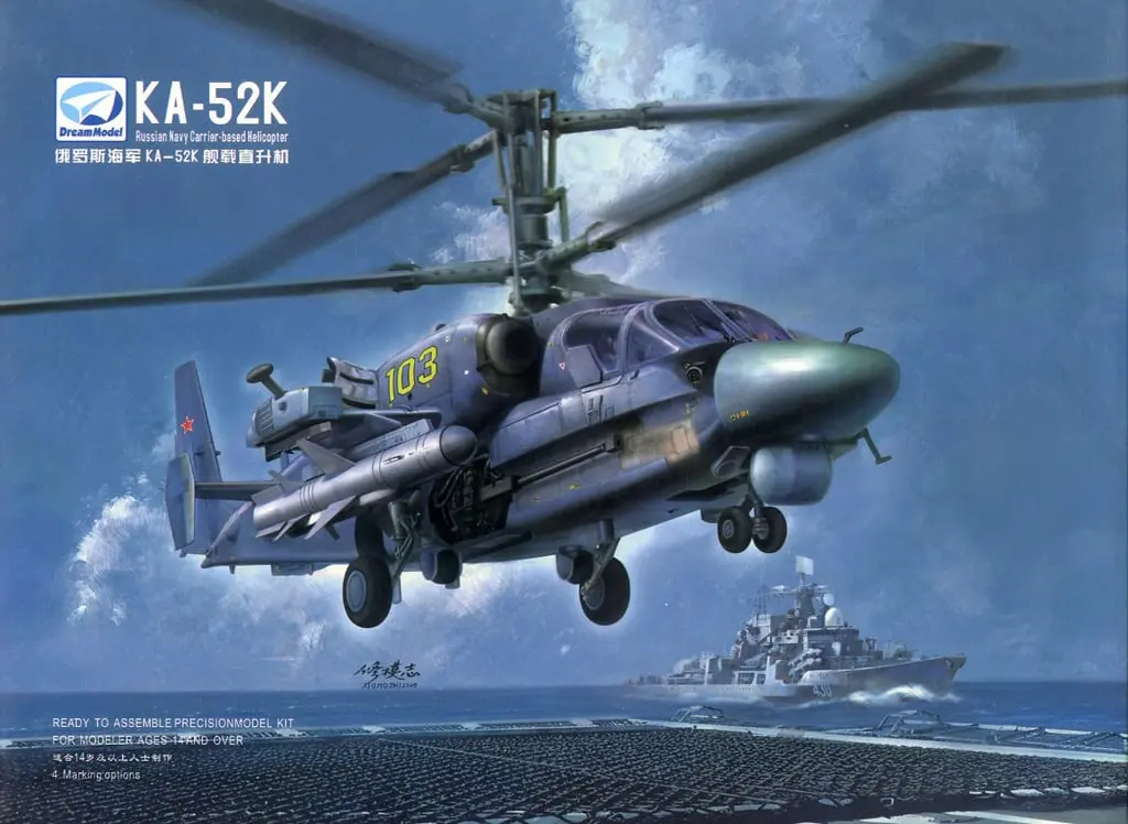 1/72 Scale Model Kit - Attack helicopter / Kamov Ka-50