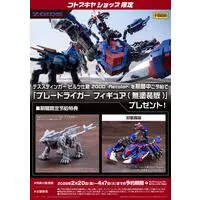 Plastic Model Kit - ZOIDS / Blade Liger & Death Stinger