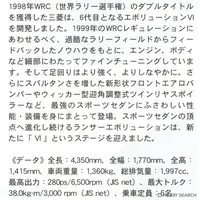 1/24 Scale Model Kit - Mitsubishi / Mitsubishi Lancer