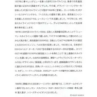 1/24 Scale Model Kit - NISSAN / SKYLINE