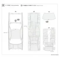 1/24 Scale Model Kit - NISSAN / SKYLINE