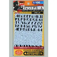 1/100 Scale Model Kit - GM Decals