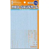 1/144 Scale Model Kit - Caution Decals