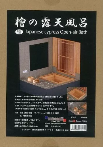 Plastic Model Kit - Castle/Building/Scene