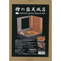 Plastic Model Kit - Castle/Building/Scene