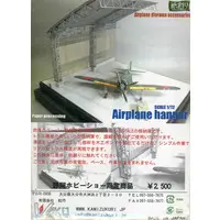 1/72 Scale Model Kit - Aircraft