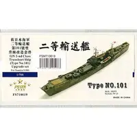 1/700 Scale Model Kit - Detail-Up Parts