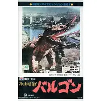Plastic Model Kit - GAMERA