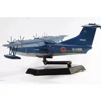 1/144 JMSDF Rescue Flyingboat US-2 Model Kit