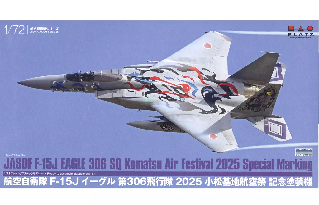 1/72 Scale Model Kit - Japan Self-Defense Forces / McDonnell Douglas F-15 Eagle