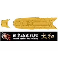 1/700 Scale Model Kit - Detail-Up Parts