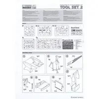 1/35 Scale Model Kit - Detail-Up Parts