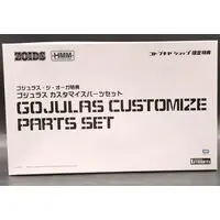 1/72 Scale Model Kit - ZOIDS / Gojulas