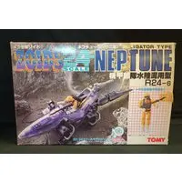 Plastic Model Kit - ZOIDS