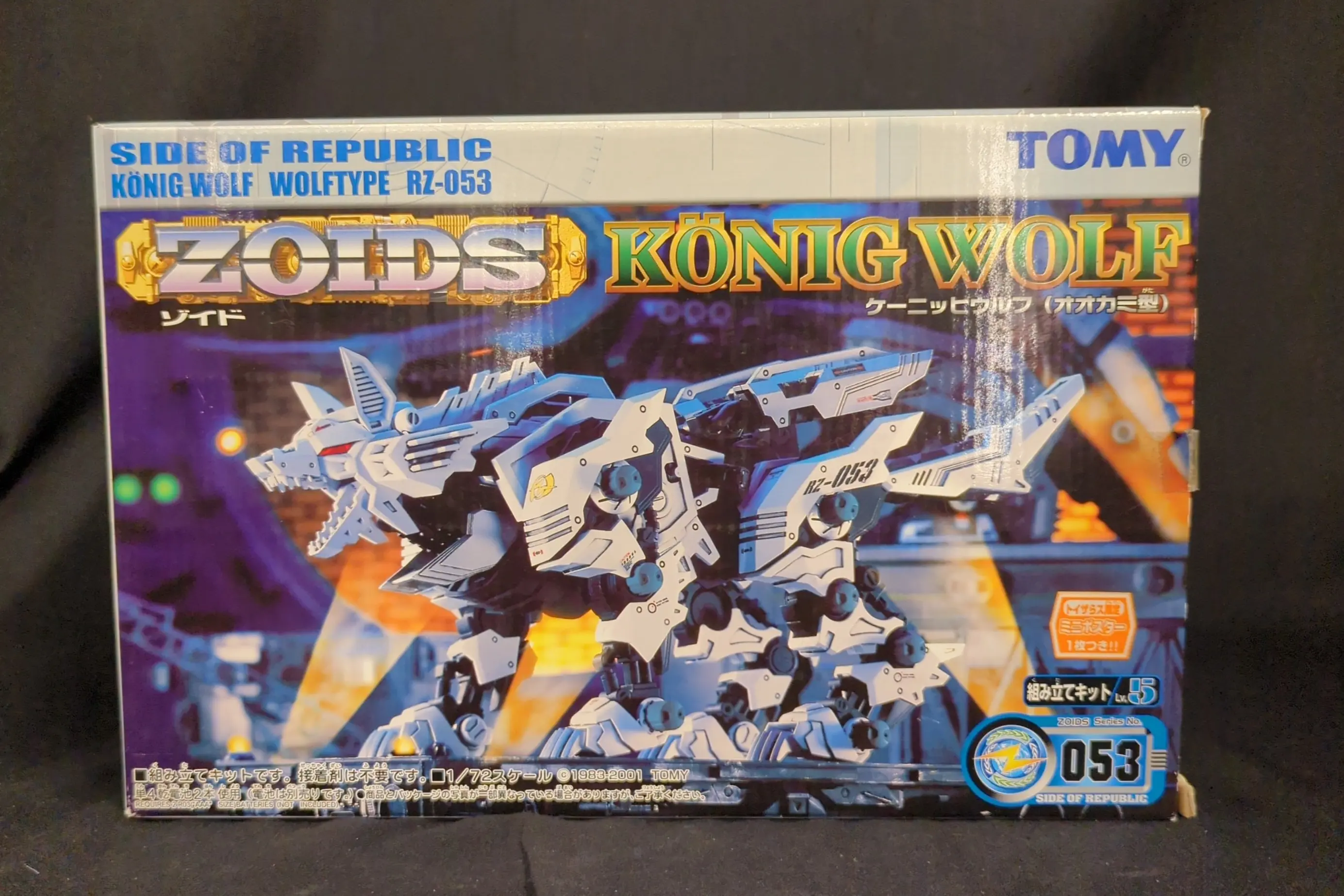 Plastic Model Kit - ZOIDS / König Wolf