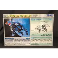 Plastic Model Kit - ZOIDS / König Wolf