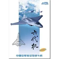 1/144 Scale Model Kit - Fighter aircraft model kits