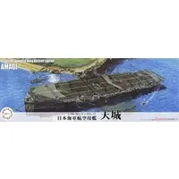 1/700 Scale Model Kit - Seaway Model Series / Japanese aircraft carrier Amagi
