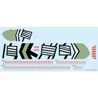 1/700 Scale Model Kit - Seaway Model Series / Japanese aircraft carrier Amagi