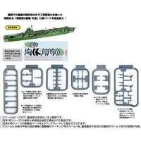 1/700 Scale Model Kit - Seaway Model Series / Japanese aircraft carrier Amagi