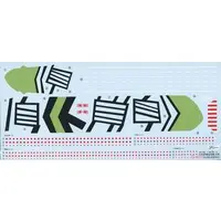 1/700 Scale Model Kit - Seaway Model Series / Japanese aircraft carrier Amagi