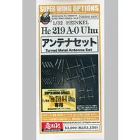 1/32 Scale Model Kit - Detail-Up Parts