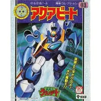 Plastic Model Kit - Madou King Granzort / Aquabeat