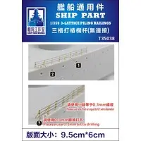 1/350 Scale Model Kit - Detail-Up Parts