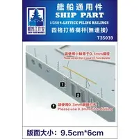 1/350 Scale Model Kit - Detail-Up Parts