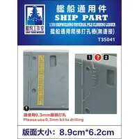 1/350 Scale Model Kit - Detail-Up Parts