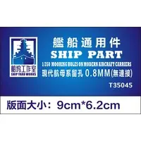 1/350 Scale Model Kit - Detail-Up Parts