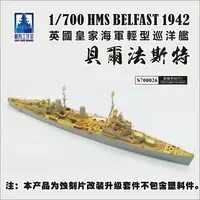 1/700 Scale Model Kit - Light cruiser