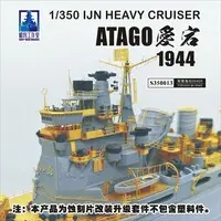 1/350 Scale Model Kit - Detail-Up Parts / Atago