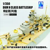 1/350 Scale Model Kit - Detail-Up Parts