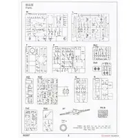 1/35 Scale Model Kit - Missile