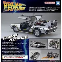 Timemachine from BACK TO THE FUTURE PartⅠ Model Kit