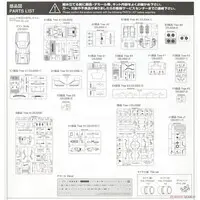 Timemachine from BACK TO THE FUTURE PartⅠ Model Kit