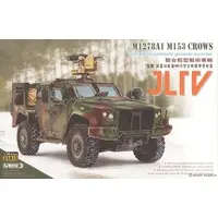 1/35 Scale Model Kit - Tank