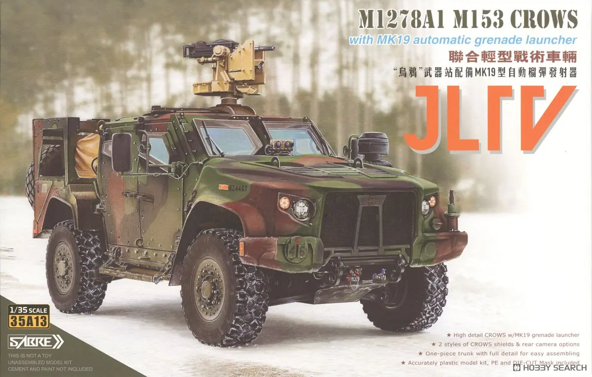 1/35 Scale Model Kit - Tank