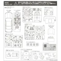 The Model Car - 1/24 Scale Model Kit - NISSAN / SKYLINE